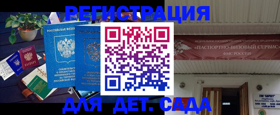 временная регистрация законно в Губахе