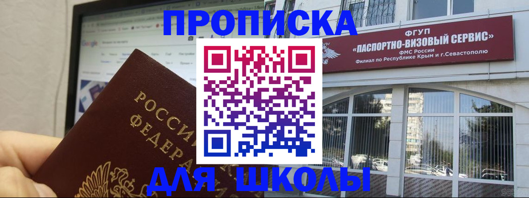 прописка законно в Губахе