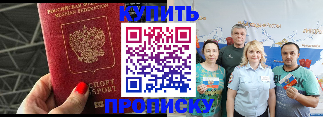 временная регистрация 2025 в Губахе