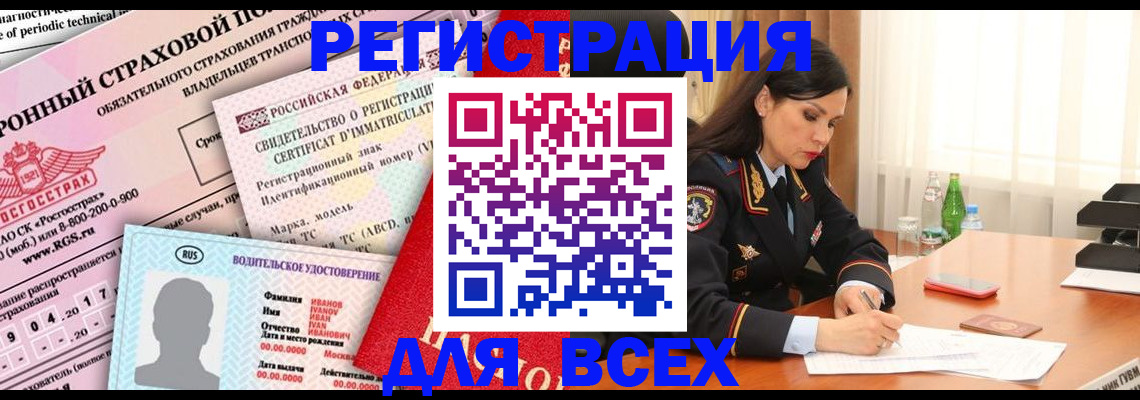 прописка в квартире в Губахе