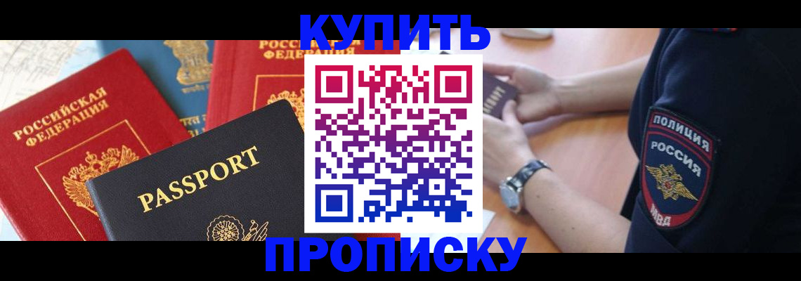 прописка поиск в Губахе