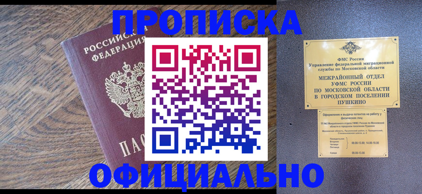 временная регистрация купить в Губахе