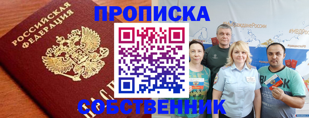 прописка паспорт в Губахе